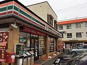 【コンビニエンスストア】セブンイレブンまで1000ｍ