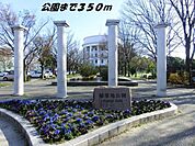 【公園】稲葉地公園まで350ｍ