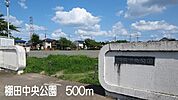 【公園】棚田中央公園まで500ｍ