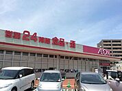 【スーパー】マックスバリュ大府店まで650ｍ
