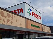 【スーパー】フレスタ多治米店まで700ｍ