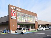 【スーパー】ヤマナカ東海店まで650ｍ