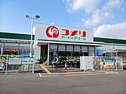 【ホームセンター】コメリハード＆グリーン神石高原まで700ｍ