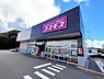 周辺：【ドラッグストア】ドラッグストアコスモス桶狭間店まで850ｍ