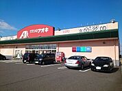 【ドラッグストア】クスリのアオキ 丸岡北店まで300ｍ