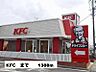 周辺：【その他】ＫＦＣまで1300ｍ