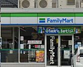 【コンビニエンスストア】ファミリーマート若松町店まで650ｍ