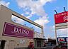 周辺：ダイソー行田店まで350ｍ