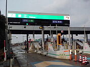 鯖江ＩＣまで550ｍ