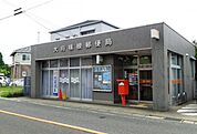 【郵便局】大府横根郵便局まで400ｍ