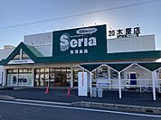 Seria東海加木屋店まで1200ｍ