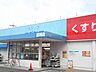 周辺：【ドラッグストア】ドラッグスギヤマ豊明店まで190ｍ