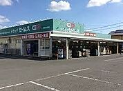 【ドラッグストア】ドラッグセイムス深谷中央店まで1900ｍ