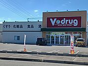 【ドラッグストア】Vドラッグ金津店まで1780ｍ