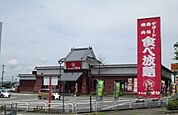 【その他】すたみな太郎まで1100ｍ