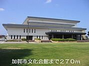 加賀市文化会館まで270ｍ