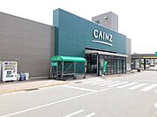 【ホームセンター】カインズ青柳店まで1300ｍ