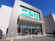 【ホームセンター】ニトリみどり店まで2200ｍ