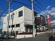 【警察】多摩信用金庫まで260ｍ