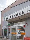【郵便局】あきる野小川郵便局まで270ｍ
