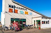 【スーパー】生鮮市場まで240ｍ