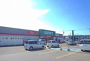 【スーパー】ラッキー新琴似4番通り店まで800ｍ