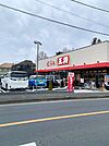 【その他】餃子の王将羽村坂上店まで500ｍ