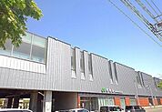 【駅】野幌駅まで1300ｍ
