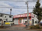 クリーニングのペリカン倶楽部まで300ｍ
