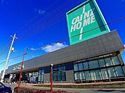 【ホームセンター】カインズホーム桐生広沢店まで550ｍ