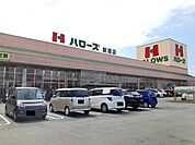 【スーパー】ハローズ新涯店まで1800ｍ