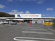 【ホームセンター】ナフコ世羅店まで700ｍ