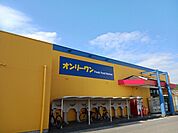 【スーパー】オンリーワン高須店まで750ｍ