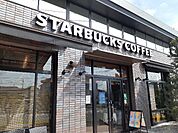 【その他】スターバックスコーヒー貝沢店まで800ｍ