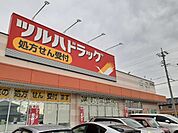 【ドラッグストア】ツルハドラッグ春日井篠木店まで550ｍ