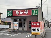 【その他】なか卯春日井篠木店、〒486-まで700ｍ