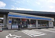 【コンビニエンスストア】ローソンまで450ｍ