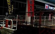 ヤマダ電機まで1600ｍ