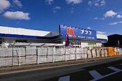 【ホームセンター】ナフコまで700ｍ