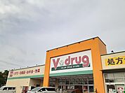 【ドラッグストア】Ｖ・ｄｒｕｇ柴田店まで1600ｍ