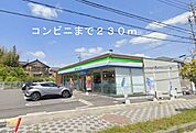 【コンビニエンスストア】ファミリーマート泉田町店まで230ｍ