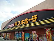 ドン．キホーテUNY藤岡店まで1300ｍ