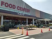 【スーパー】ベイシアフードセンター富岡甘楽まで21ｍ