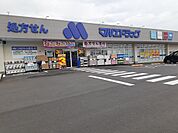 【ドラッグストア】マルエドラッグ甘楽福島店まで270ｍ