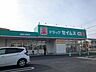 周辺：【ドラッグストア】セイムス片岡町店まで750ｍ