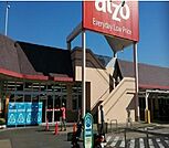 【スーパー】アルゾ可部店まで800ｍ