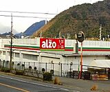 【スーパー】アルゾまで150ｍ
