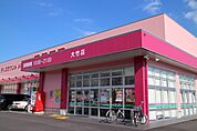 【ドラッグストア】コスモス大竹店まで1400ｍ