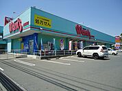【ドラッグストア】ウォンツ西岩国店まで1400ｍ