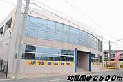 【幼稚園】須成東幼稚園まで600ｍ